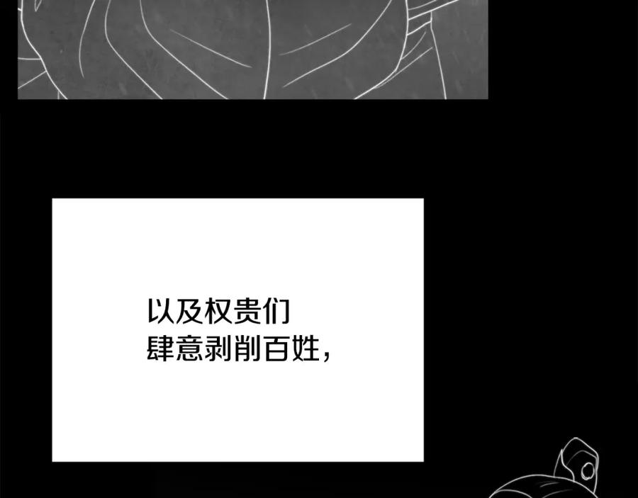 《颠覆武林世界吧！天魔！》第100话 历史的真相 第204页