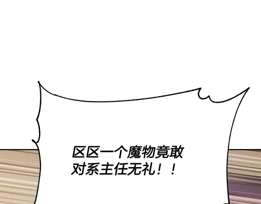 《颠覆武林世界吧！天魔！》第100话 历史的真相 第83页