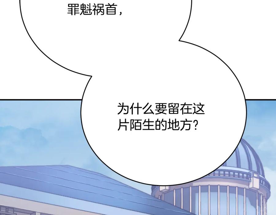 《颠覆武林世界吧！天魔！》第100话 历史的真相 第100页
