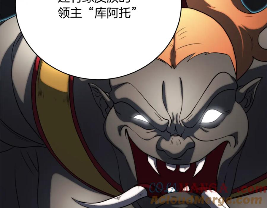 《颠覆武林世界吧！天魔！》第100话 历史的真相 第29页