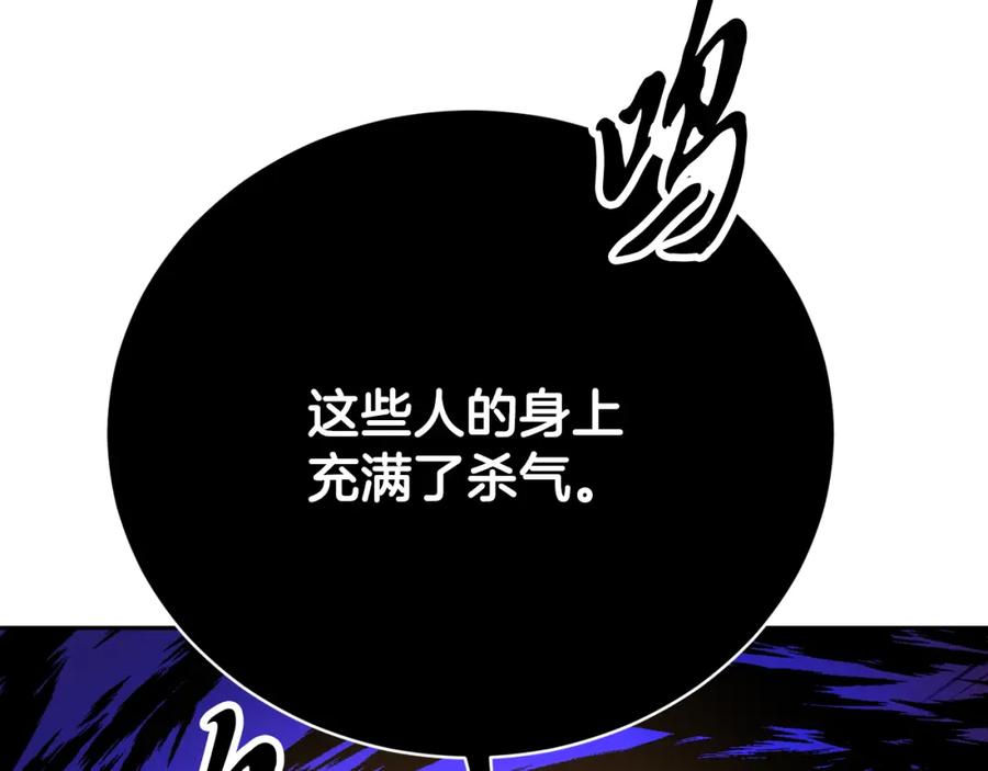 《颠覆武林世界吧！天魔！》第100话 历史的真相 第160页