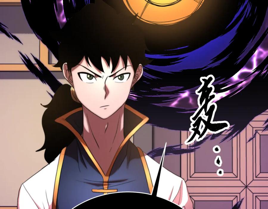 《颠覆武林世界吧！天魔！》第100话 历史的真相 第75页