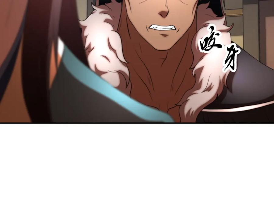 《颠覆武林世界吧！天魔！》第100话 历史的真相 第66页