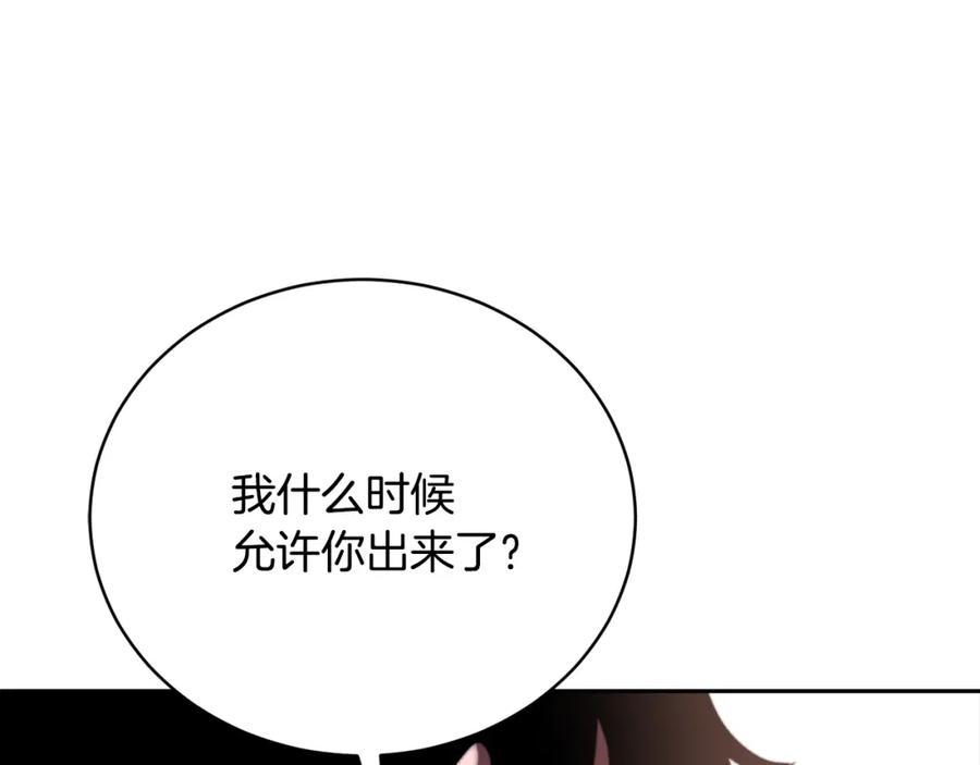 《颠覆武林世界吧！天魔！》第100话 历史的真相 第163页