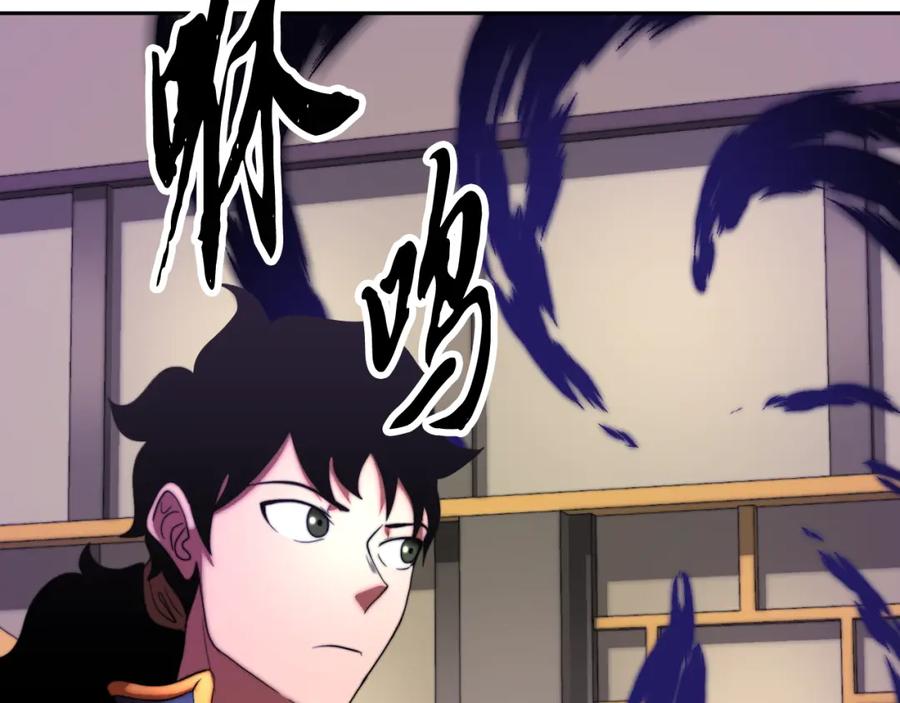《颠覆武林世界吧！天魔！》第100话 历史的真相 第72页