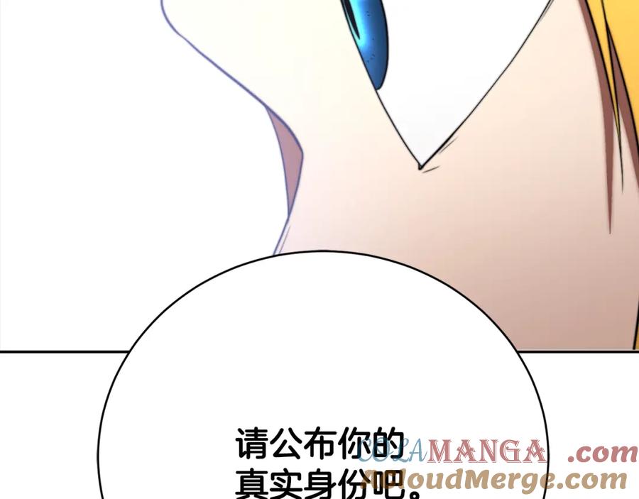 《颠覆武林世界吧！天魔！》第100话 历史的真相 第45页