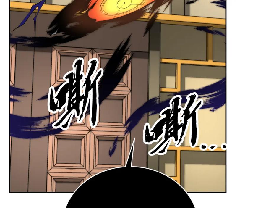 《颠覆武林世界吧！天魔！》第100话 历史的真相 第167页