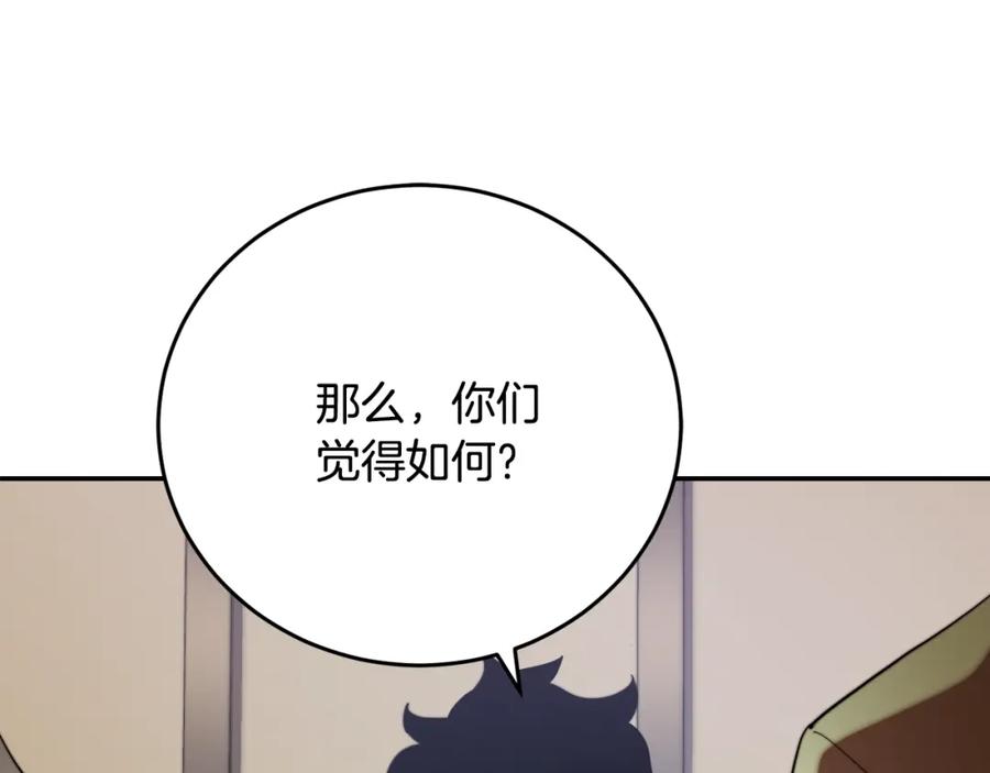 《颠覆武林世界吧！天魔！》第100话 历史的真相 第123页