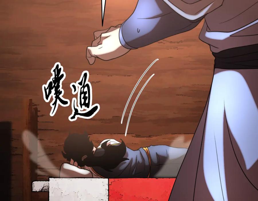 《颠覆武林世界吧！天魔！》第100话 历史的真相 第191页