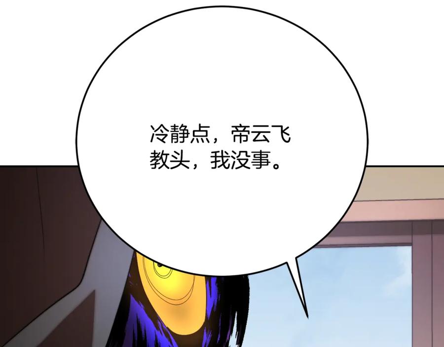 《颠覆武林世界吧！天魔！》第100话 历史的真相 第86页