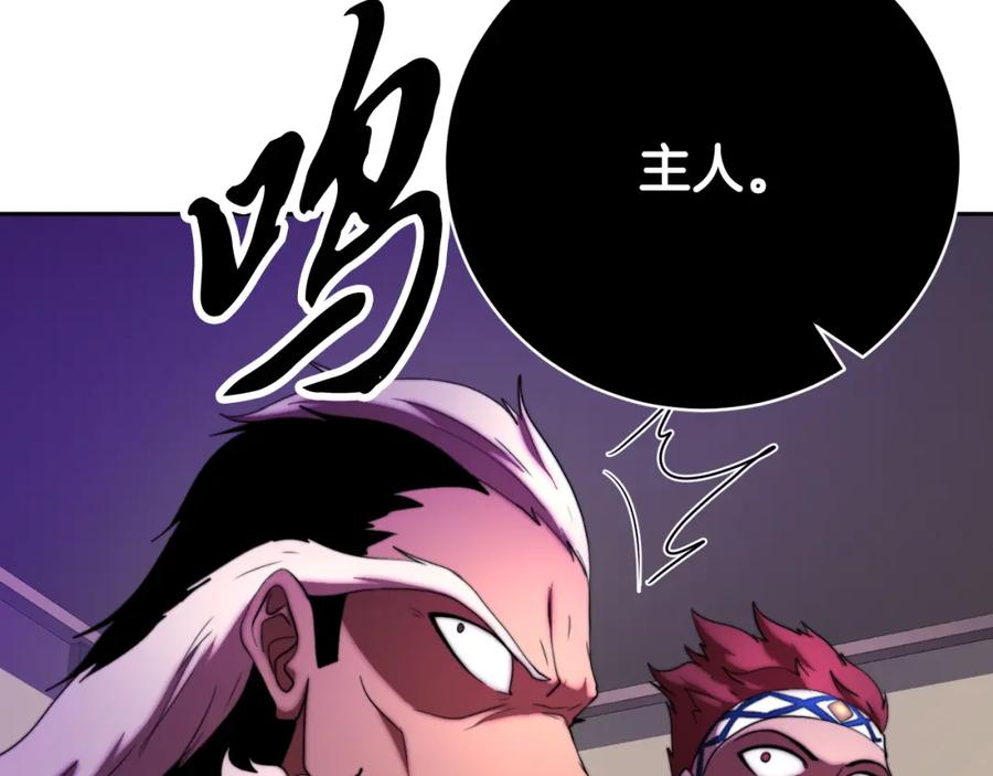 《颠覆武林世界吧！天魔！》第100话 历史的真相 第158页