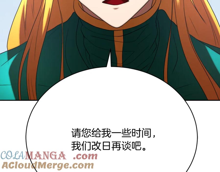 《颠覆武林世界吧！天魔！》第100话 历史的真相 第173页
