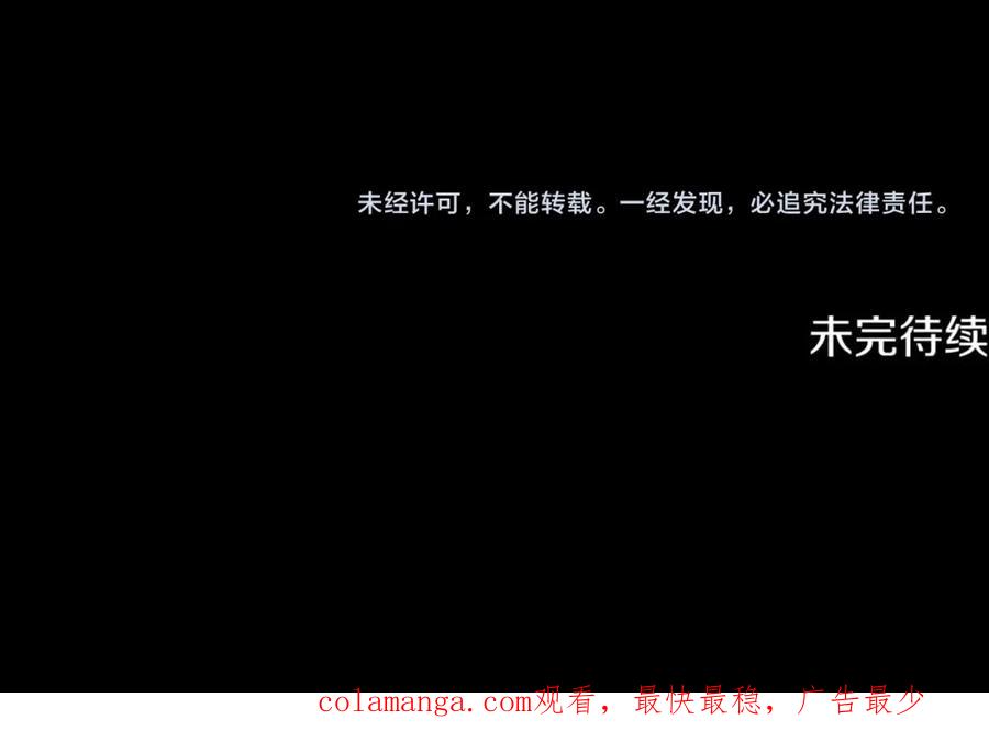 《颠覆武林世界吧！天魔！》第100话 历史的真相 第210页