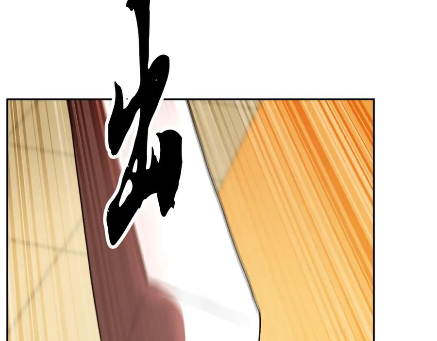 《颠覆武林世界吧！天魔！》第100话 历史的真相 第151页