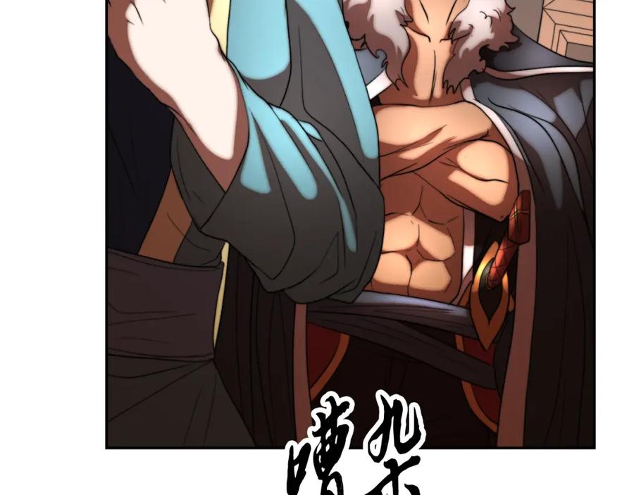 《颠覆武林世界吧！天魔！》第100话 历史的真相 第40页