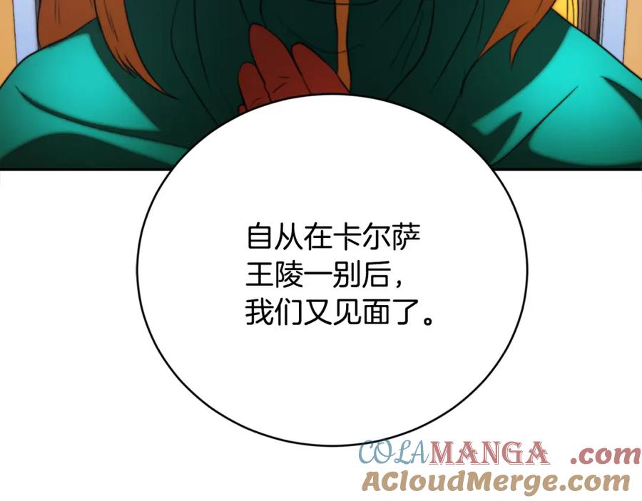 《颠覆武林世界吧！天魔！》第100话 历史的真相 第21页