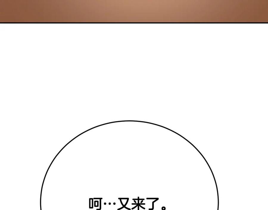 《颠覆武林世界吧！天魔！》第100话 历史的真相 第114页