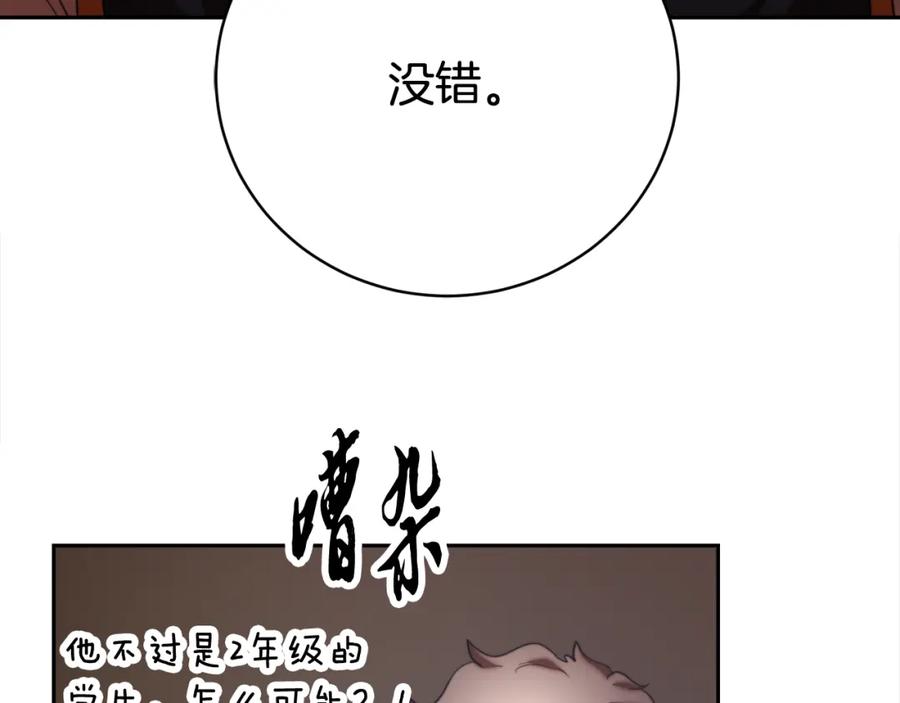 《颠覆武林世界吧！天魔！》第100话 历史的真相 第36页