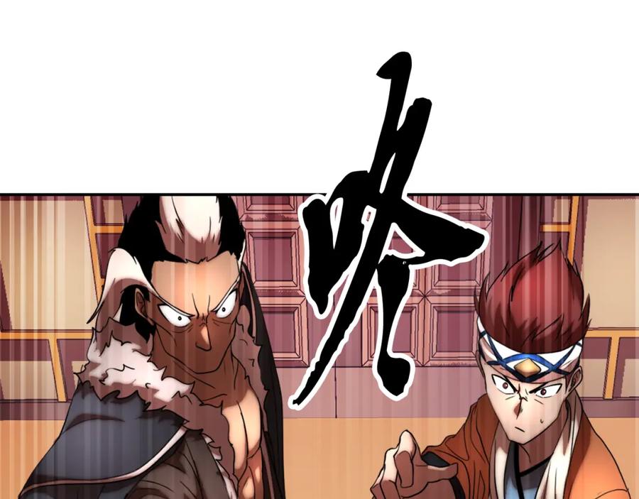 《颠覆武林世界吧！天魔！》第100话 历史的真相 第154页
