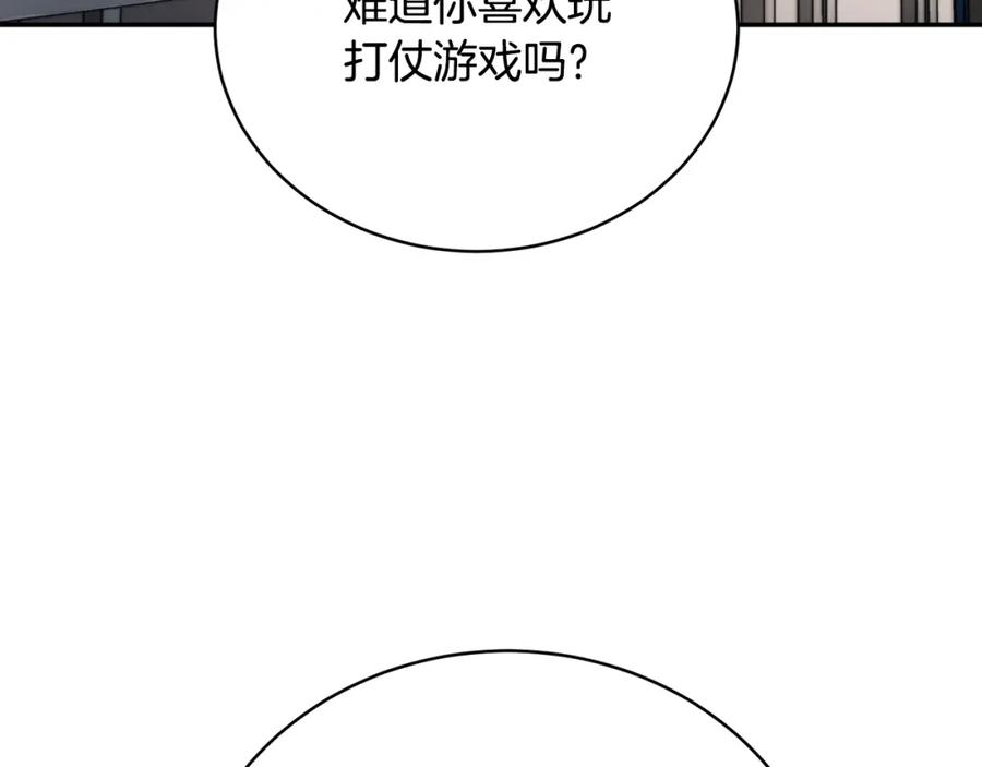《颠覆武林世界吧！天魔！》第100话 历史的真相 第102页