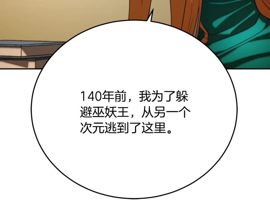 《颠覆武林世界吧！天魔！》第100话 历史的真相 第91页