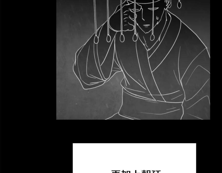 《颠覆武林世界吧！天魔！》第100话 历史的真相 第202页