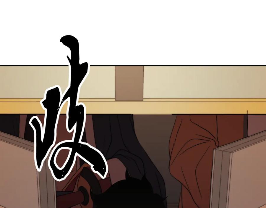 《颠覆武林世界吧！天魔！》第100话 历史的真相 第2页