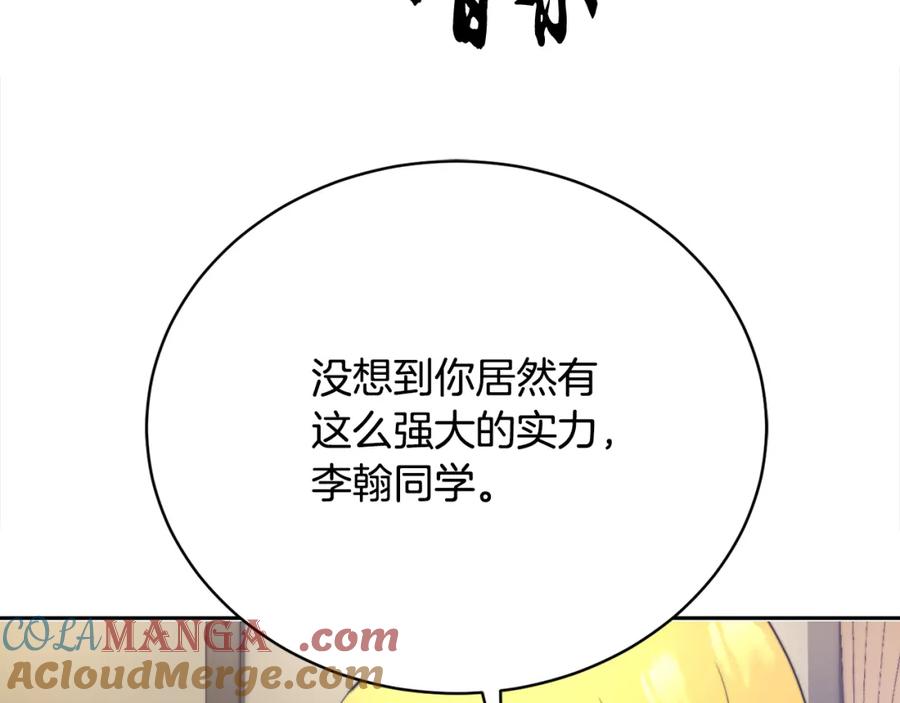《颠覆武林世界吧！天魔！》第100话 历史的真相 第41页