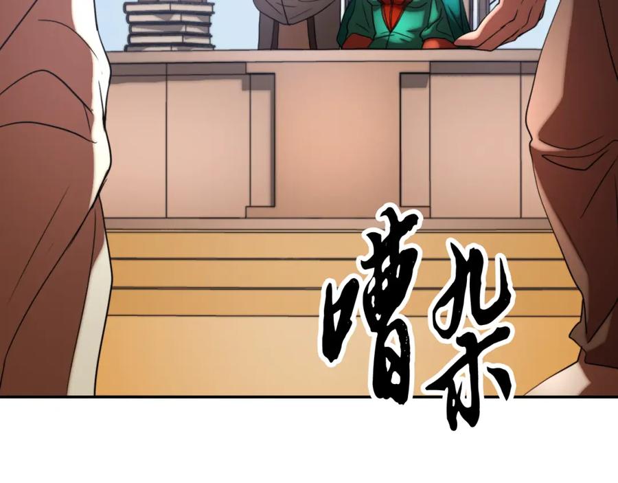 《颠覆武林世界吧！天魔！》第100话 历史的真相 第180页