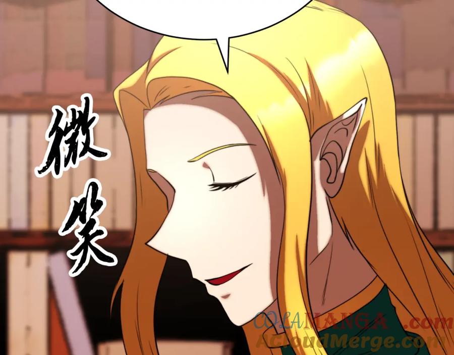 《颠覆武林世界吧！天魔！》第101话 找到结盟的契机 第157页