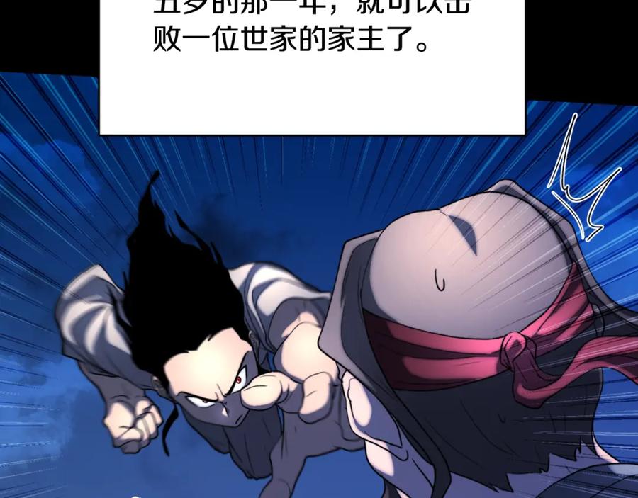 《颠覆武林世界吧！天魔！》第101话 找到结盟的契机 第115页