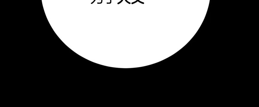 《颠覆武林世界吧！天魔！》第101话 找到结盟的契机 第43页