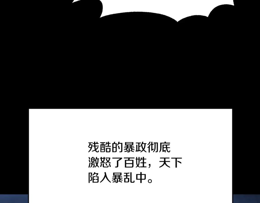 《颠覆武林世界吧！天魔！》第101话 找到结盟的契机 第22页