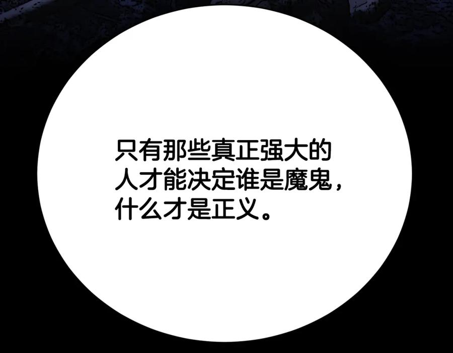 《颠覆武林世界吧！天魔！》第101话 找到结盟的契机 第98页