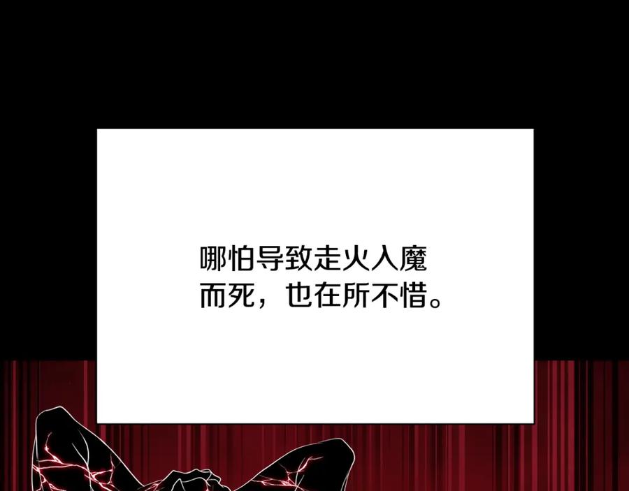 《颠覆武林世界吧！天魔！》第101话 找到结盟的契机 第63页