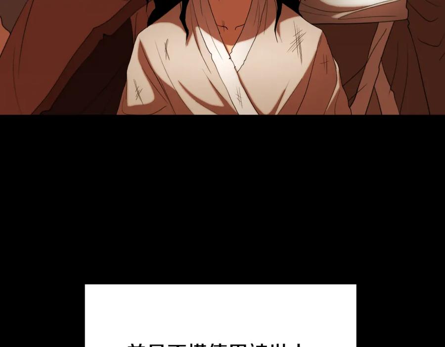 《颠覆武林世界吧！天魔！》第101话 找到结盟的契机 第60页