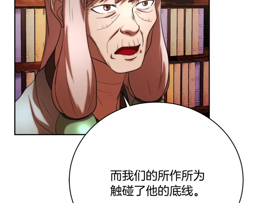 《颠覆武林世界吧！天魔！》第101话 找到结盟的契机 第155页