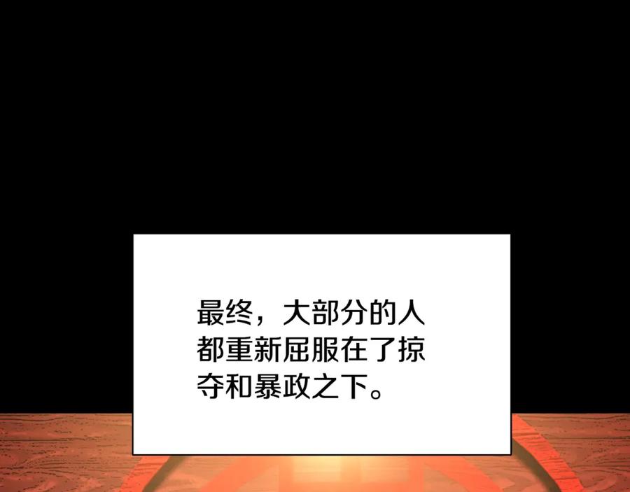 《颠覆武林世界吧！天魔！》第101话 找到结盟的契机 第48页