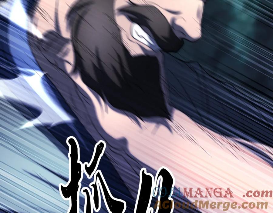 《颠覆武林世界吧！天魔！》第101话 找到结盟的契机 第77页