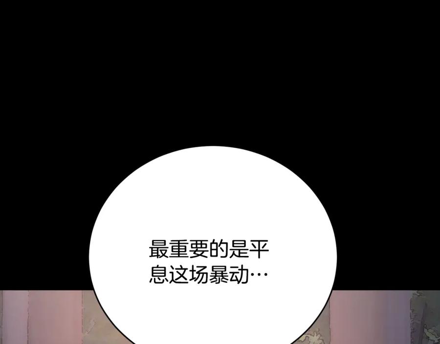 《颠覆武林世界吧！天魔！》第101话 找到结盟的契机 第38页