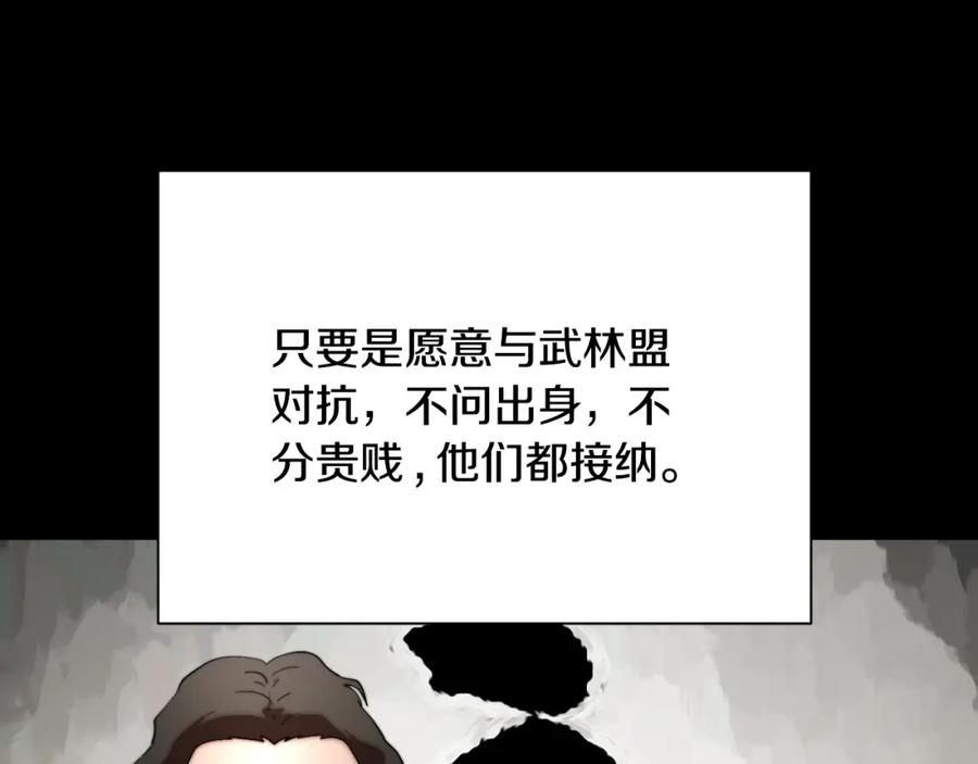 《颠覆武林世界吧！天魔！》第101话 找到结盟的契机 第58页