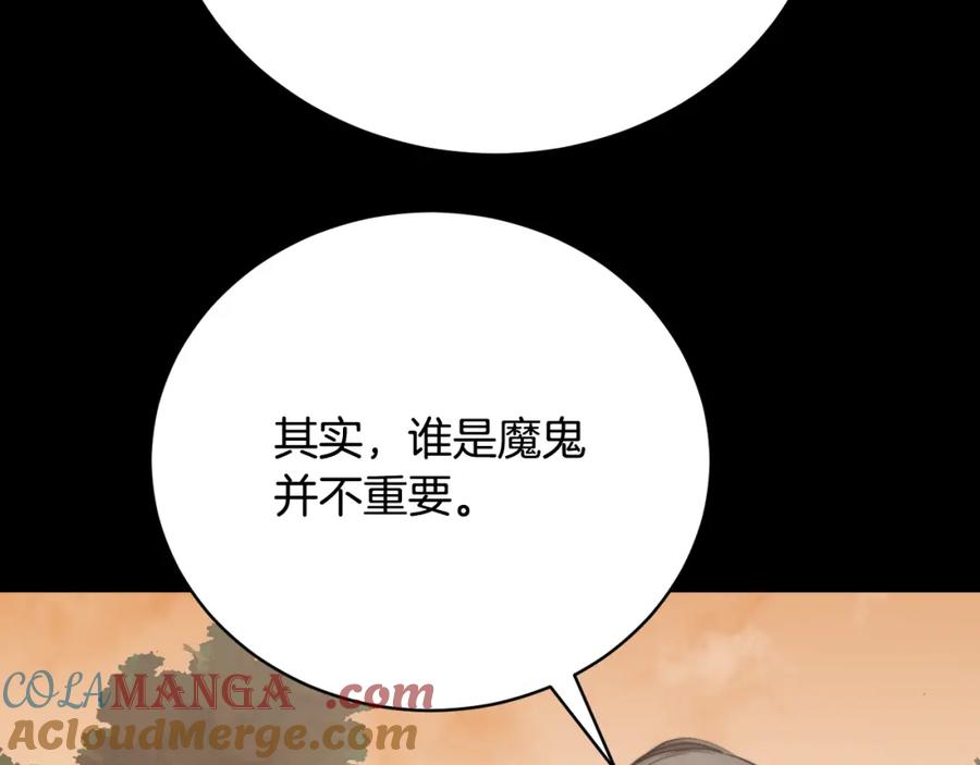 《颠覆武林世界吧！天魔！》第101话 找到结盟的契机 第93页