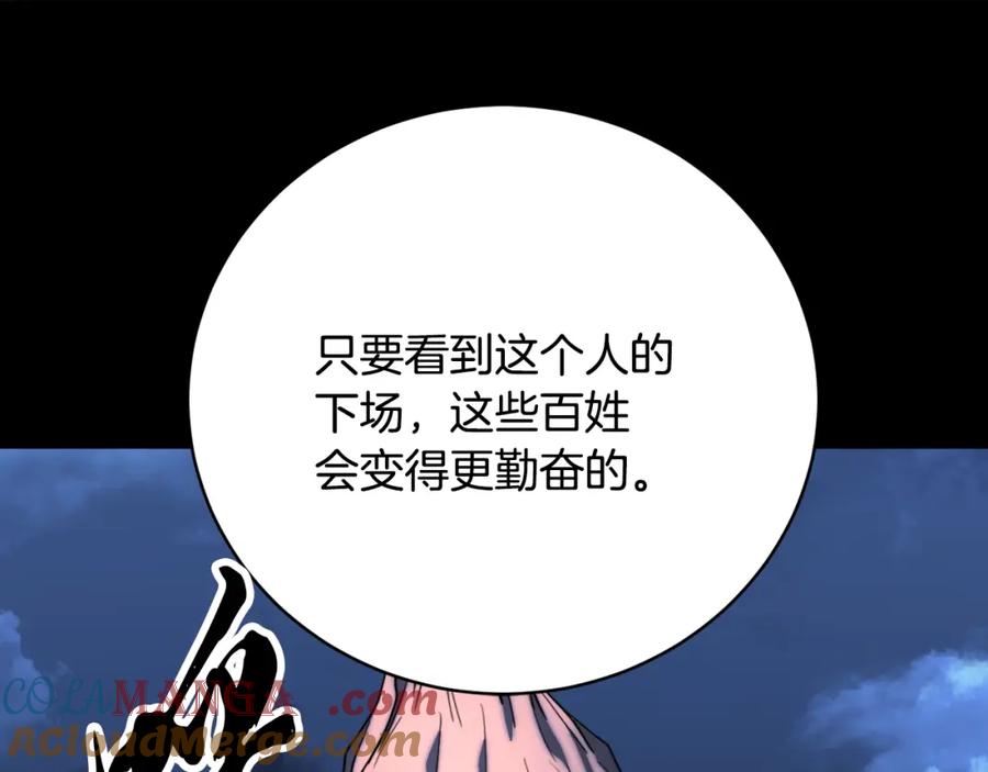 《颠覆武林世界吧！天魔！》第101话 找到结盟的契机 第17页