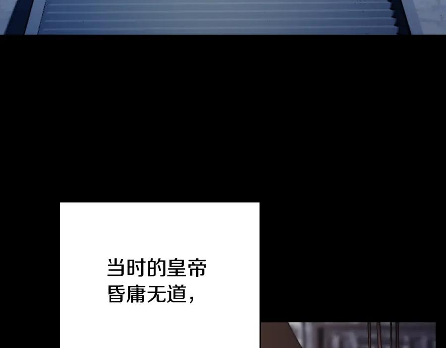 《颠覆武林世界吧！天魔！》第101话 找到结盟的契机 第7页