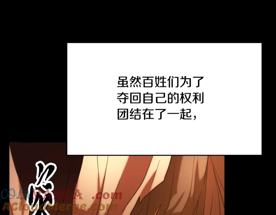 《颠覆武林世界吧！天魔！》第101话 找到结盟的契机 第25页