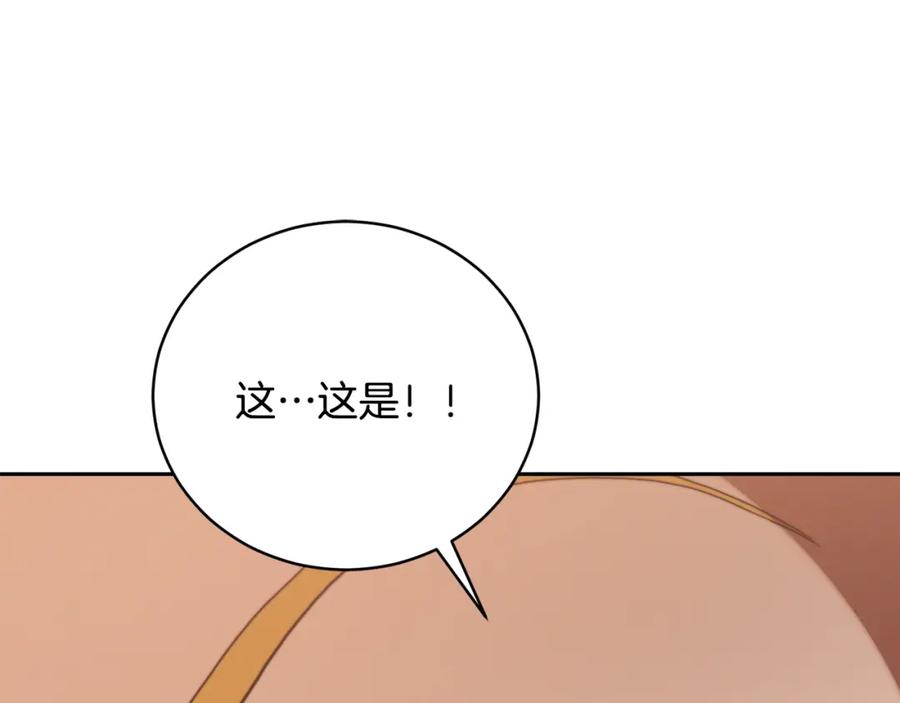 《颠覆武林世界吧！天魔！》第101话 找到结盟的契机 第172页
