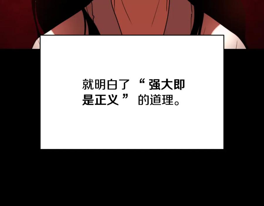 《颠覆武林世界吧！天魔！》第101话 找到结盟的契机 第102页
