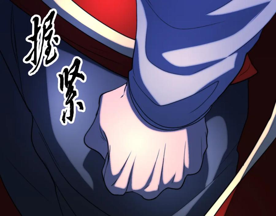 《颠覆武林世界吧！天魔！》第101话 找到结盟的契机 第130页