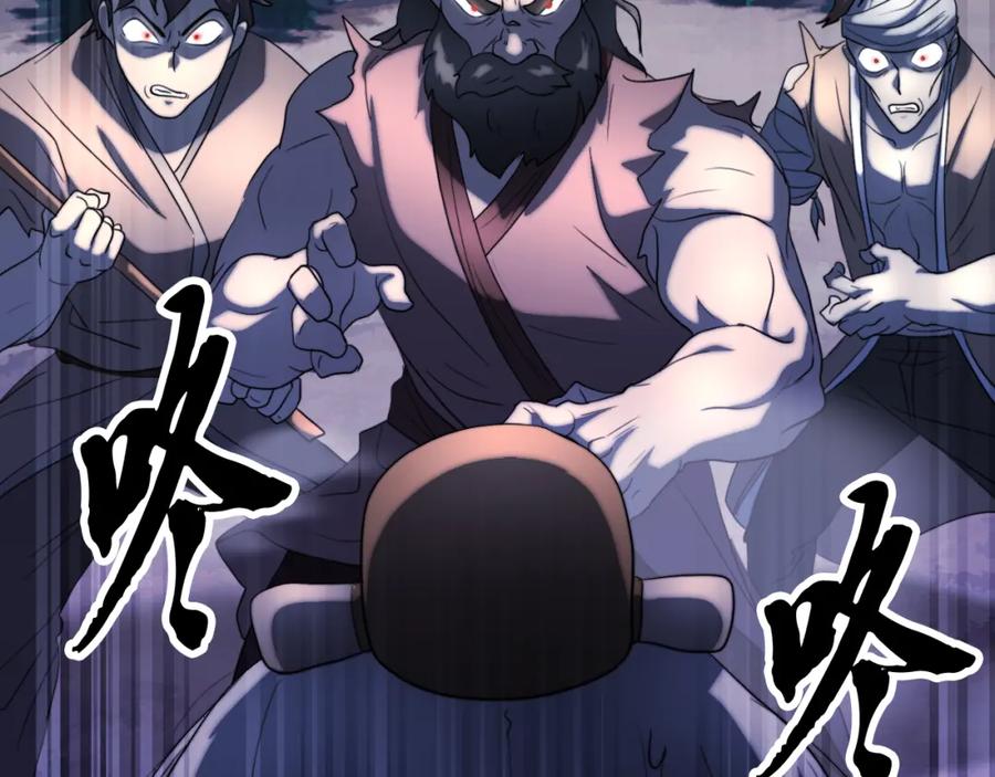《颠覆武林世界吧！天魔！》第101话 找到结盟的契机 第70页