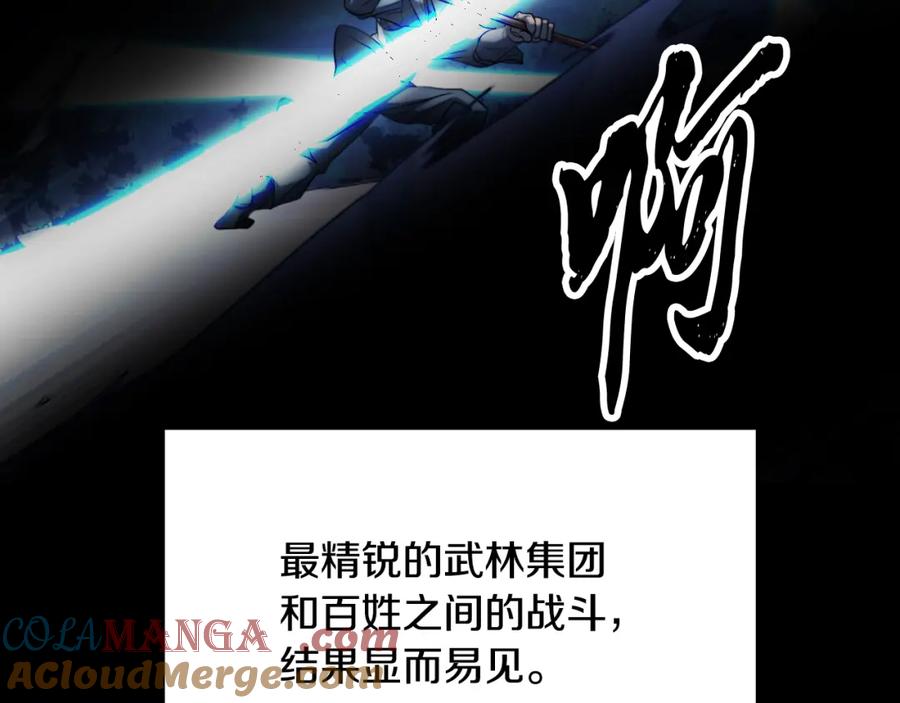 《颠覆武林世界吧！天魔！》第101话 找到结盟的契机 第45页
